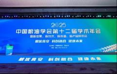 星创众谱仪器闪烁粮油学术年会以近红外手艺引