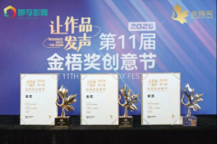 <b>杭州代运营公司以全域数字化引领食物行业价值</b>